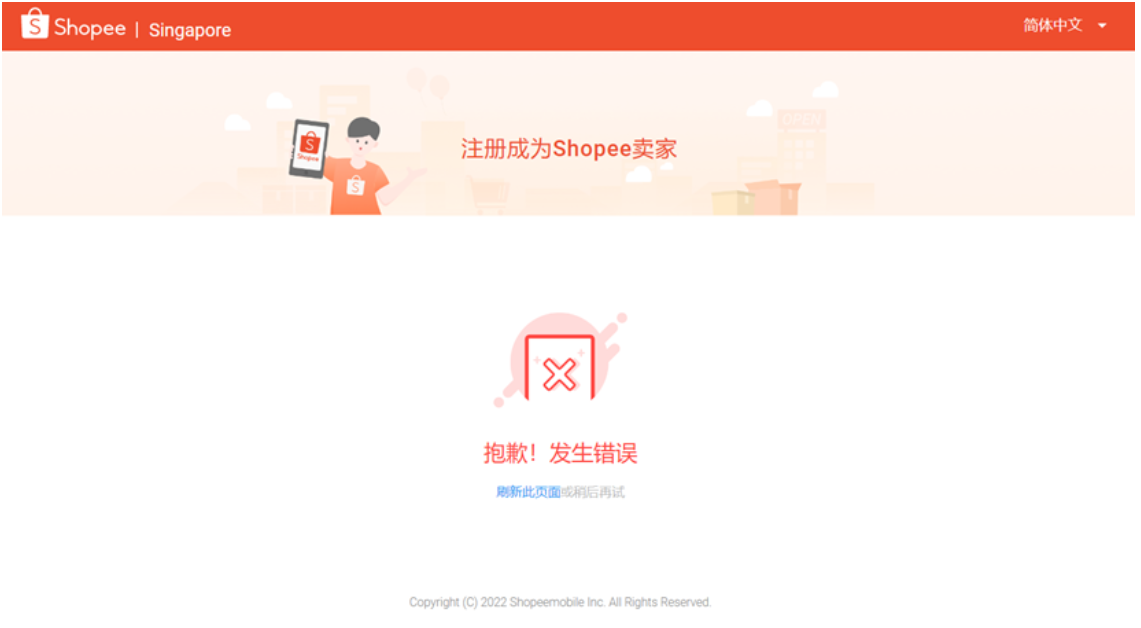 【Shopee知识大纲更新】开店操作指南
