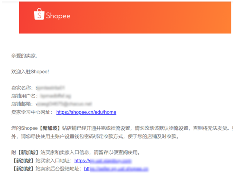 【Shopee知识大纲更新】开店操作指南