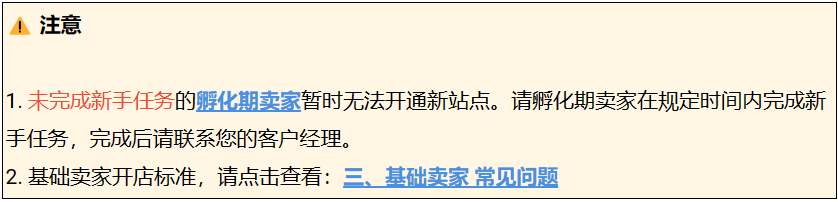 【Shopee知识大纲更新】开店操作指南