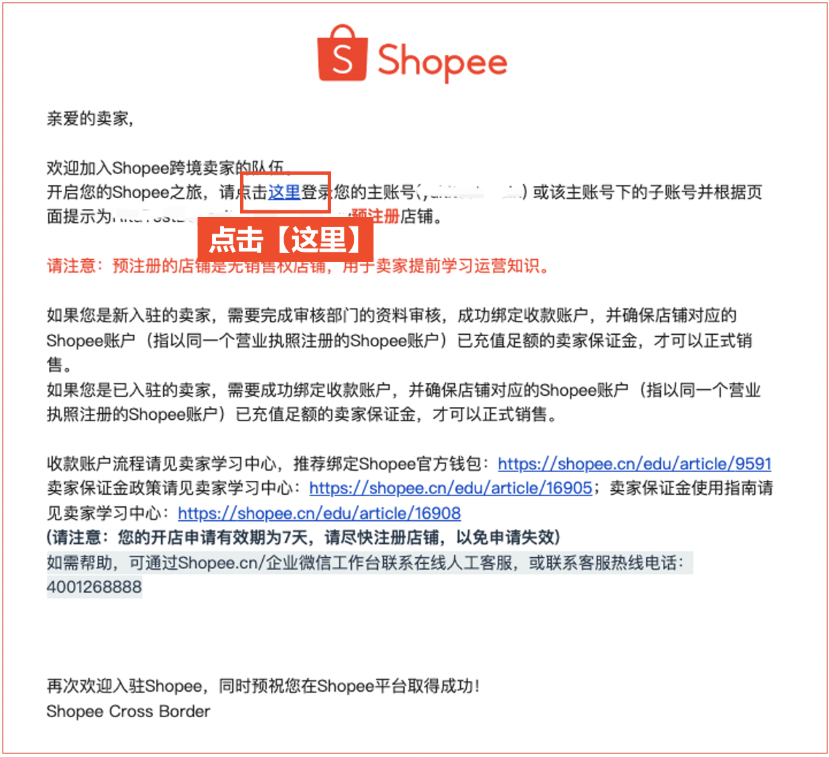 【Shopee知识大纲更新】开店操作指南