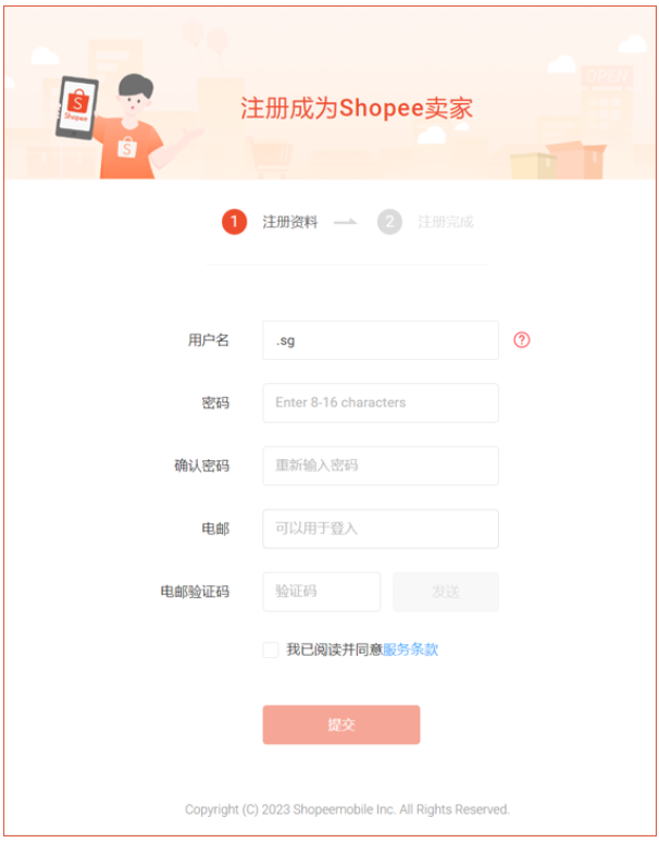 【Shopee知识大纲更新】开店操作指南