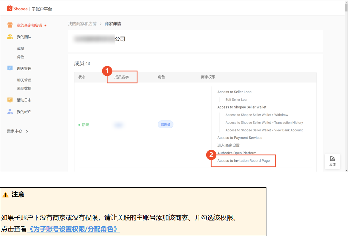 【Shopee知识大纲更新】开店操作指南